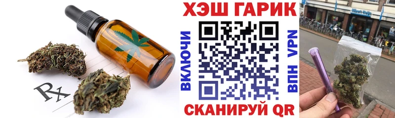 где купить наркотик Поворино Еда ТГК конопля