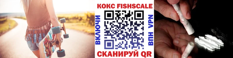 КОКАИН Fish Scale  это Telegram  kraken зеркало  Поворино  как найти  