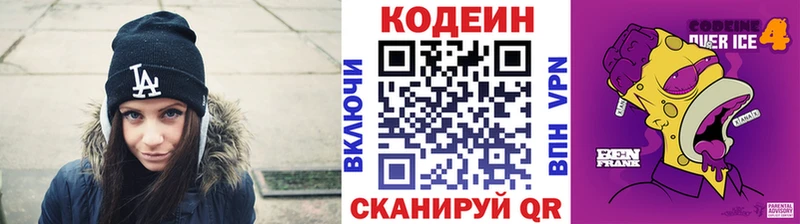мега вход Поворино Кодеиновый сироп Lean напиток Lean (лин) где найти наркотики
