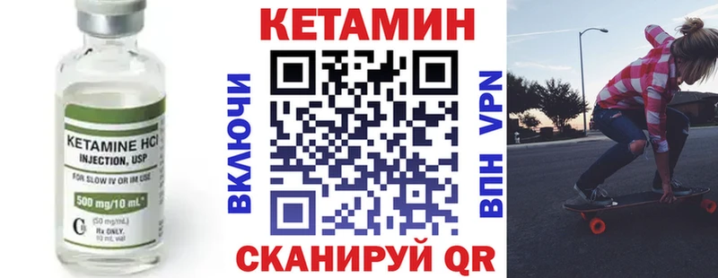 Кетамин ketamine  закладка  Поворино 