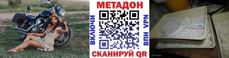 OMG   Поворино  МЕТАДОН кристалл  магазин продажи наркотиков 