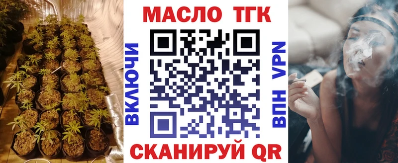 ТГК жижа  что такое наркотик  Поворино 